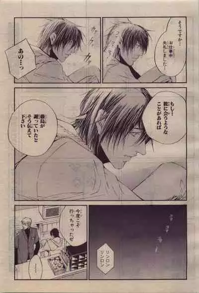 BE・BOY GOLD 2010-04