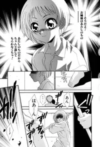 [Tatsuse Yumino] Lovelin