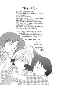 [Konata Hyuura] Momoiro Inside