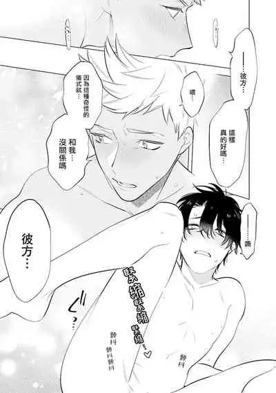 Himekoi | 秘之恋 Ch. 1-3