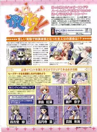 Dengeki Hime 2003-12