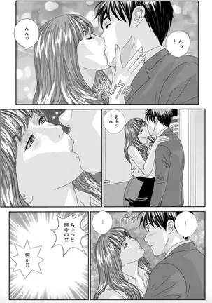 Hot Rod Deluxe Ch. 1-7