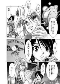 Yuugure Choukyou ♀ Saimin Club