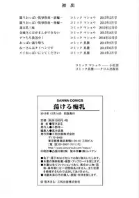 [Sasaki Maru] Torokeru Chinyuu