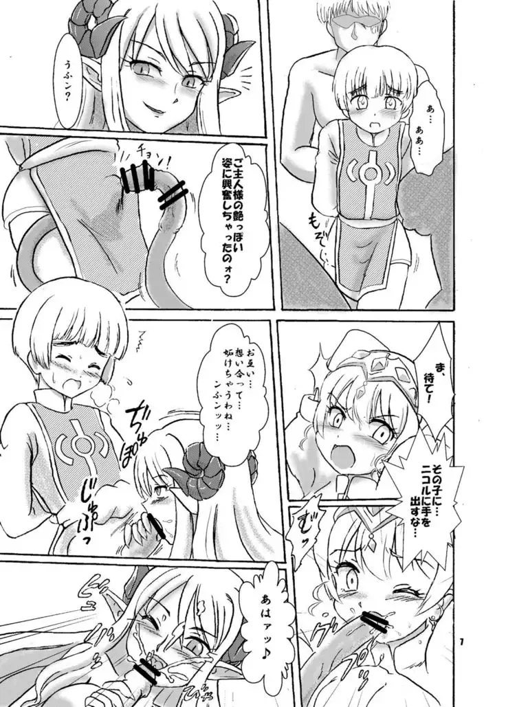 Cursed Holy Knight's Punishment