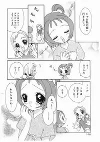 [RinRin] Love Chara Box