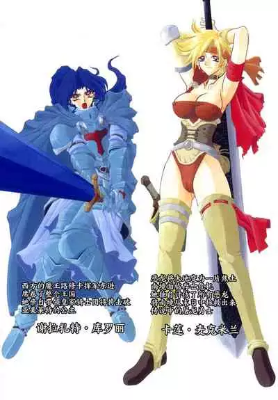 Shichisai no Lamuros I Ch. 1-6