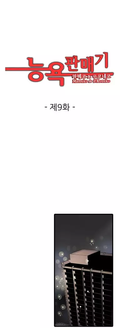 Shameful vending machine Ch. 1-15