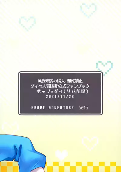 Senpai-fuu to Hanjuku Yuusha