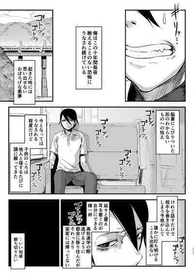 Shiragasane Soushuuhen