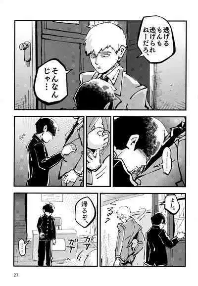 Datte, Shishou ga Yobukara.