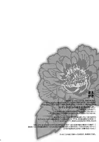 [Bery Manjhr (Mame Serikawa)] Kuro no Miruyume (kanda x alen) (d.gray-man)