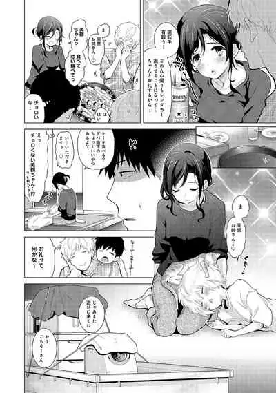 Noraneko Shoujo to no Kurashikata Ch. 1-22