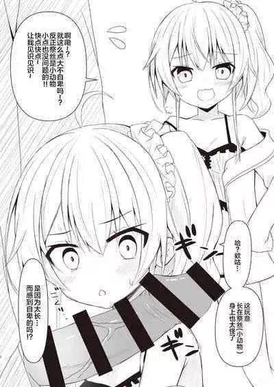 Matsuri-chan Rakugaki Ecchi Hon