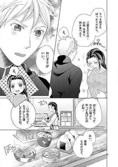 Zettai Toshishita Kareshi!! 1-6