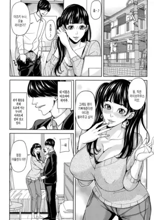 Onna Kyoushi to Boku no Himitsu | 여교사와 나의 비밀