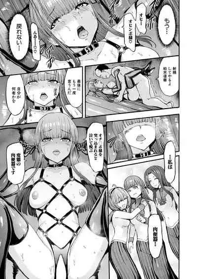 [Hakaba] Yami Seito Kaichou [Digital]