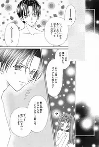 [Yukimura Riko] Hajimete na no ni!!