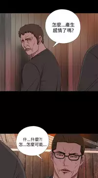 中文韩漫 傀儡玛莉 Ch.01-13 [Chinese]