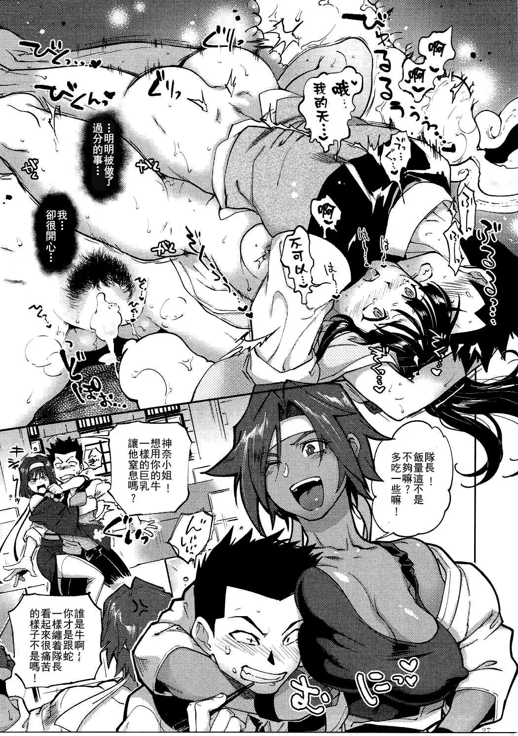 Hana mo Hajirau ~Sono Ichi~