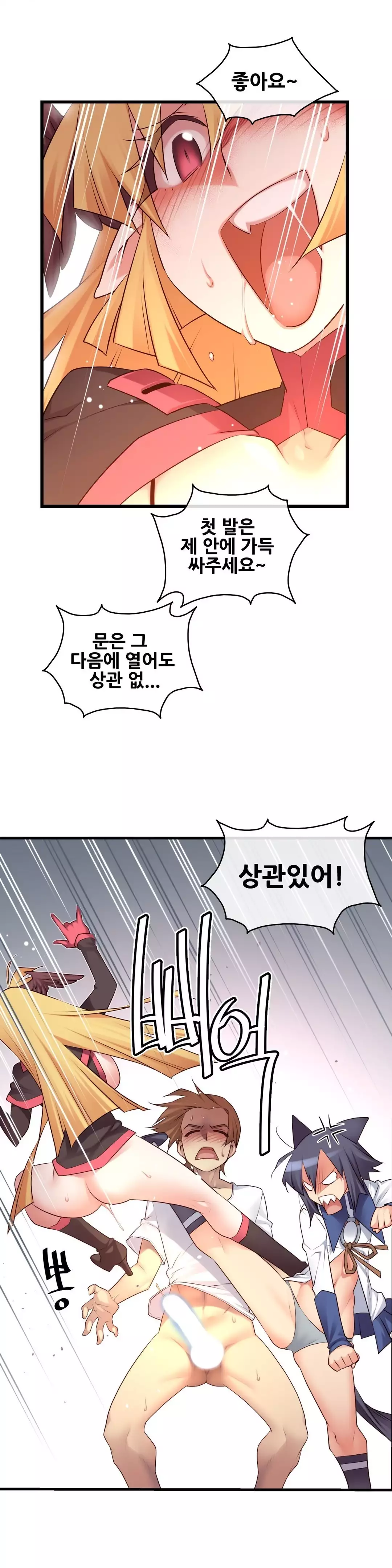 Master in My Dreams Ch.90-121