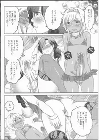 [Inochi Wazuka] Shiritsu! Futanari Gakuen Seitokai