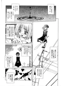 [Matra Milan] Higa no Toki