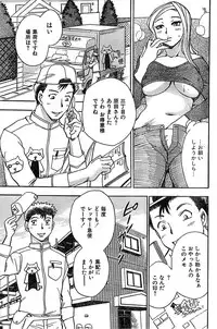 Doki! Special 2006-04