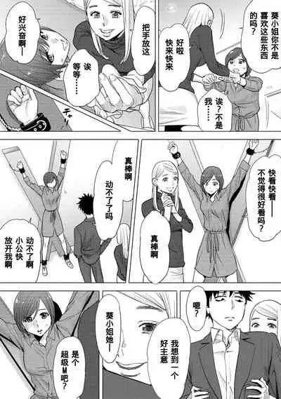 Koukan ─ Ano Toki… Ano Musume ♀ Toitsu ♂ Tetara ─ 1-5