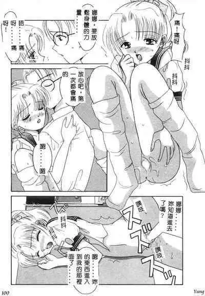 TABOO - Ikenai Renai