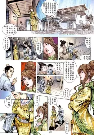 新金瓶梅-失憶迷情 01