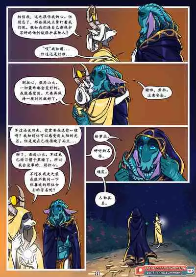 Tree of Life-by Zummeng(Chinese version translate by wubijiaoao)