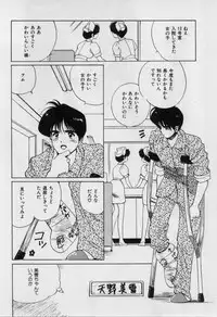 [Tanaka Yutaka] First Kiss