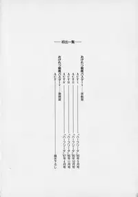 [Giyuugun] Ageretsu Sentai Buster V