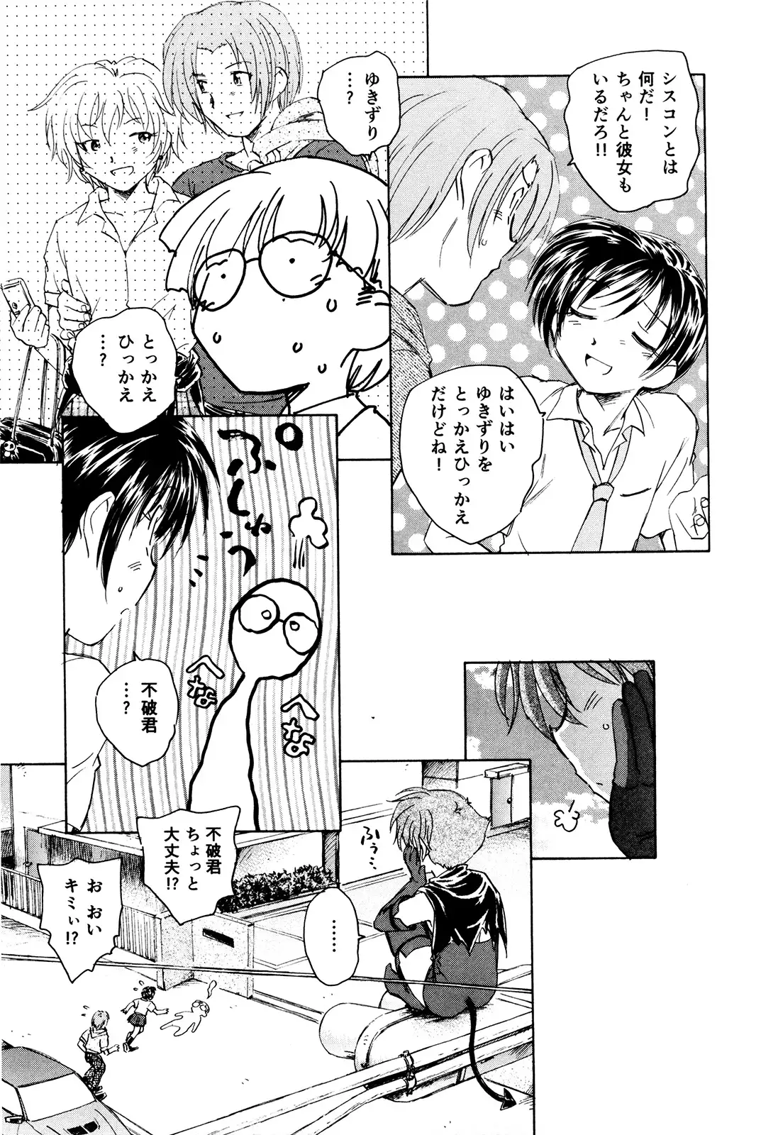 マは小悪魔のマ+2