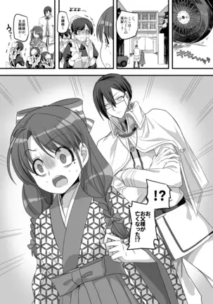 Taisho TS Otome Susuko