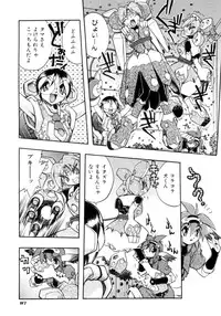 [Ataka Atsushi] Victory Wave 4