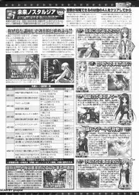 BugBug 2011-11 Vol. 207