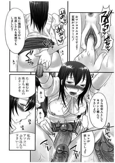 Futanaricchi! Premium