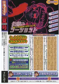 [Studio Nama (Kagetora)] gekishatoukou zeturin