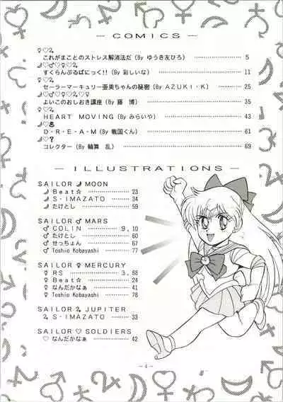 Getsugetsukaasuimokukinkin