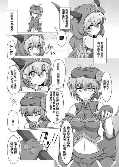 Karen Kishou Quarta Ametus #7