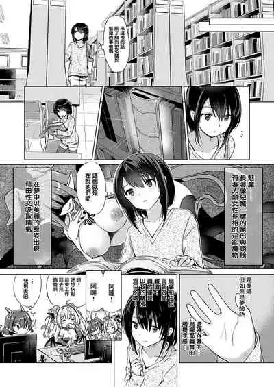 [ShiBi] Succubus Company ch.1-9 [Chinese] [無邪気漢化組] [Digital]