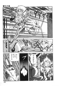 [Suo Mifumu] Trip Trap Trooper