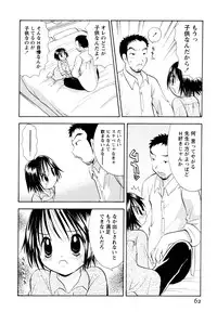 [Goto Hayako] Amaete ii yo