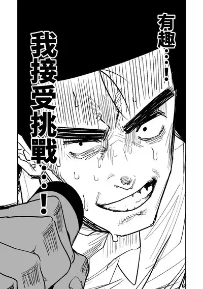 [Asahina Yoshitosi] Benriya 68 Datsui Mahjong 01-04 | 便利屋６８脫衣麻將 01-04 (Blue Archive) [Chinese, Japanese] [Ongoing]