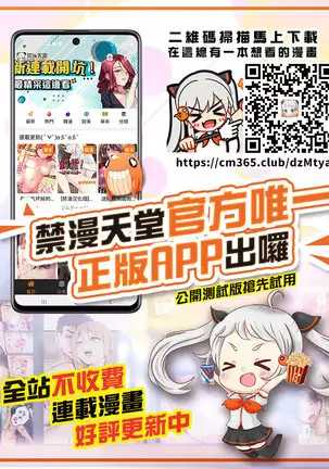 Haramigami to Tsukareta Mei