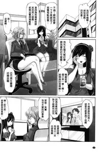 [Souryuu] Idol Cum! [Chinese]