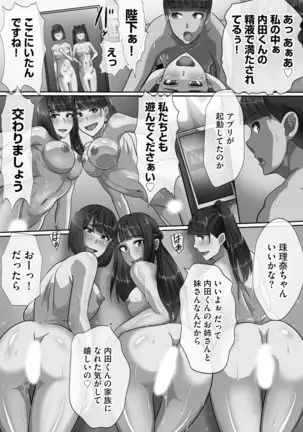 Chou Rankou! Saiin Harem - Super Promiscuity! Harlem to promote obscene feelings