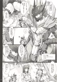 (C89) [UDON-YA (Kizuki Aruchu, ZAN)] Monhan no Erohon G3 11→14+Juuhi+Omakebon Soushuuhen (Monster Hunter)